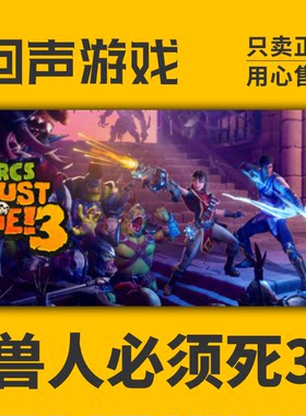 Steam正版激活码兽人必须死3