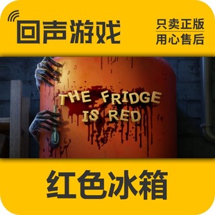 Fridge cdkey 国区 中文 Red The 红色冰箱 激活码 正版 Steam