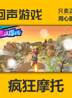 Steam 正版 国区 疯狂摩托 Motor Racing Battle 激活码 现货入库