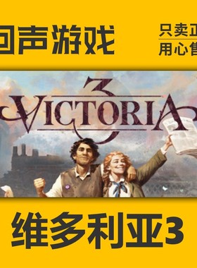 Steam正版国区CDK 维多利亚3Victoria3入门版 伊比利亚暮色沉浸包