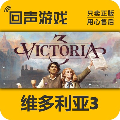 Steam维多利亚3全dlc正版国区CDK