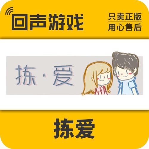 steam正版国区中文游戏激活码