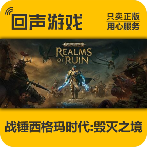 Steam正版战锤西格玛时代激活码