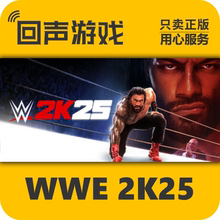 Steam 正版国区 WWE 2K25 激活码cdkey 现货入库 活死人血亲家族