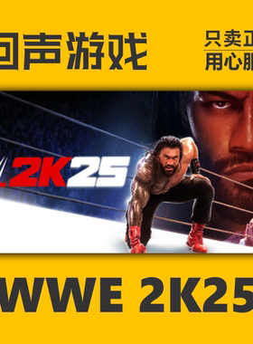 Steam 正版国区 WWE 2K25 激活码cdkey 现货入库 活死人血亲家族