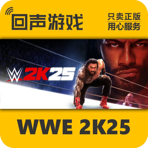 Steam正版国区WWE2K25激活码