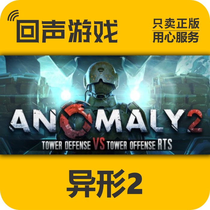 Steam正版异形2激活码