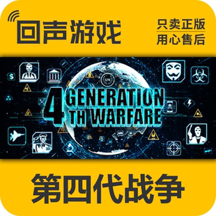 激活码 国区 第四代战争 4th Warfare Steam Generation 正版