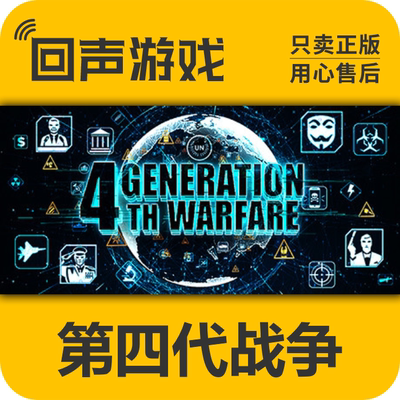 Steam正版第四代战争激活码