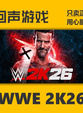 Steam正版国区key WWE 2K26 激活码入库 全版本