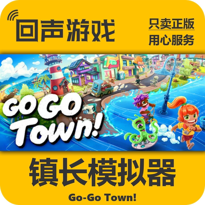 Steam正版镇长模拟器CDKGoGoTown