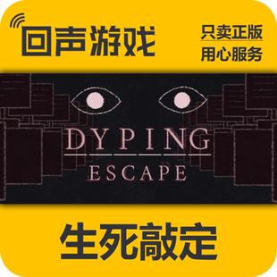 Steam正版国区key Dyping Escape：生死敲定 激活码入库 秒发