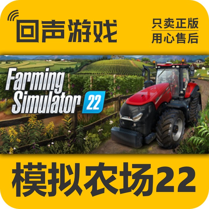 Steam模拟农场22激活码