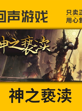 Steam正版国区key 神之亵渎 Blasphemous 渎神1 现货 激活码入库