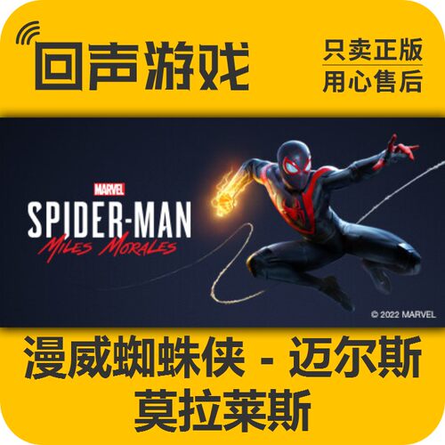 迈尔斯墨拉莱斯steam正版国区key