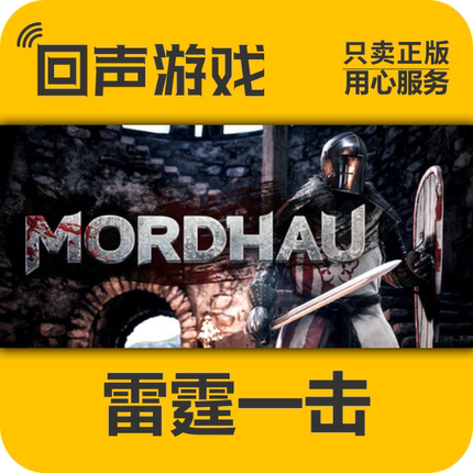 steam国区 雷霆一击 MORDHAU cdkey正版 DLC PC端游戏 现货秒发