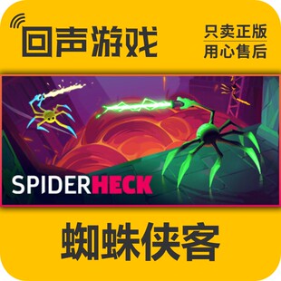 Steam 正版 国区激活码 蜘蛛 侠客 SpiderHeck 动作跑酷 联机游戏