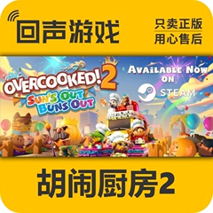 pc中文正版 steam游戏 Overcooked2 煮糊了2 胡闹厨房2 季票全DLC