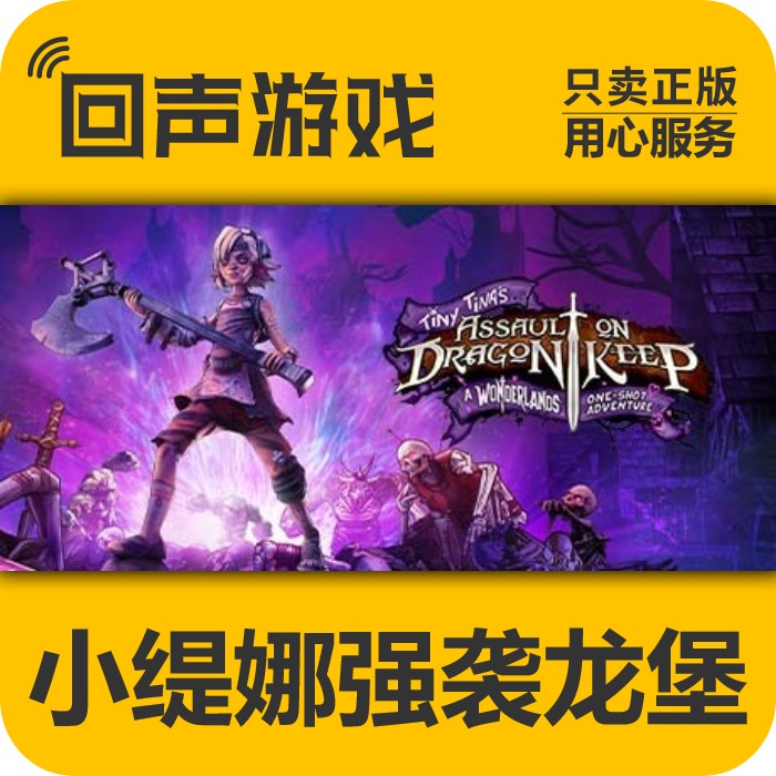 Steam小缇娜强袭龙堡奇幻之地