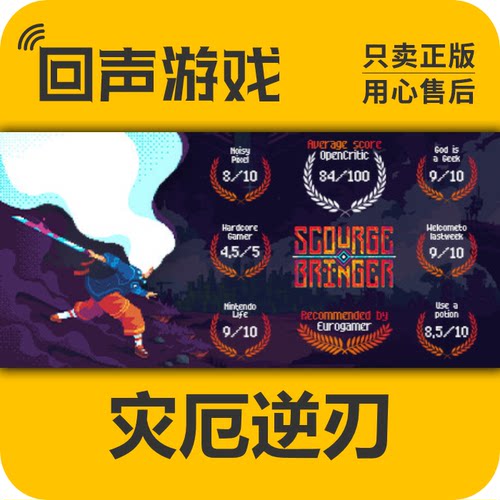 Steam正版国区激活码灾厄中文key