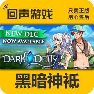 Steam 正版 国区 激活码 晦暗神qi Dark Deity 回合制战术