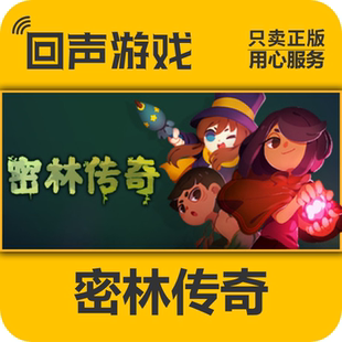 Steam 正版 国区 密林传奇 激活码cdkey 激活入库 Tunche