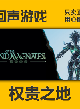 Steam正版 国区 权贵之地 激活码cdkey The Land of the Magnates