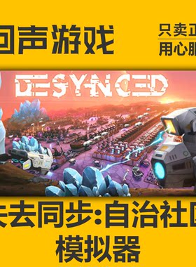 Steam失去同步自治社区模拟器CDK