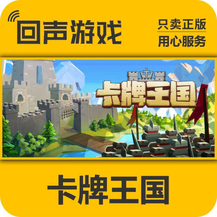 Steam正版国区 卡牌王国Kingdom's Deck 现货入库 激活码 cdkey