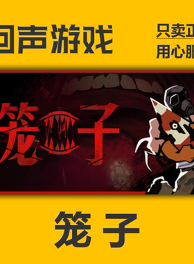 Steam 正版 国区key 笼子 KLETKA 激活码 入库 CDK PC端游戏