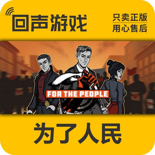 steam为了人民正版国区激活码
