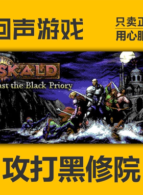 steam正版攻打黑修院激活码