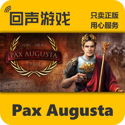 SteamPaxAugusta正版国区cdkey