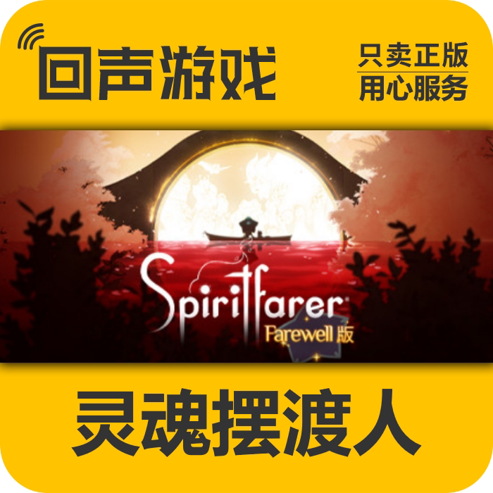 Steam 正版 国区cdk 灵魂摆渡者 Spiritfarer 灵魂旅人灵魂摆渡人