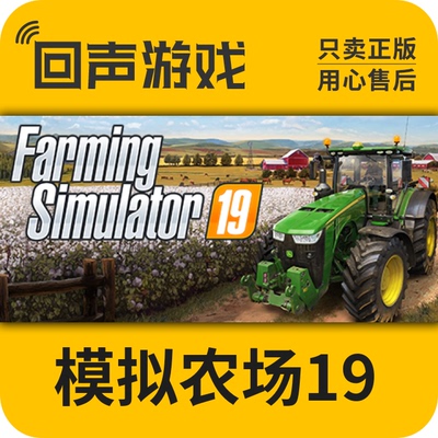 Steam正版国区模拟农场游戏