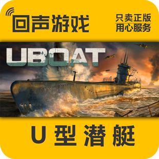 激活入库 激活码 潜艇 Steam U型潜艇 国区 cdkey UBOAT 正版