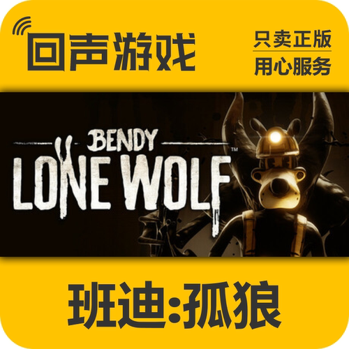 steam班迪孤狼正版国区cdkey现货