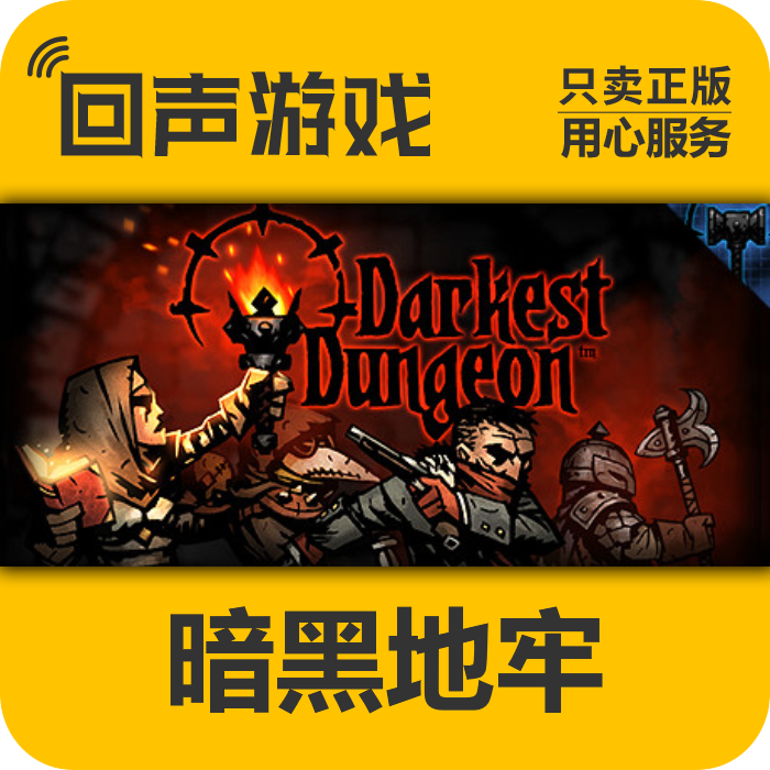 Steam 正版 国区 暗黑地牢 Darkest Dungeon 激活码cdkey黑暗地牢 电玩/配件/游戏/攻略 STEAM 原图主图