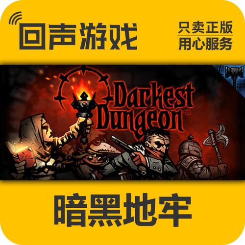 暗黑地牢Steam正版国区激活码
