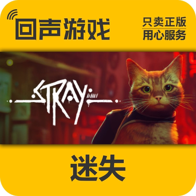 Steam正版迷失激活码