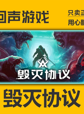 Steam 正版 国区 key 毁灭协议 Moros Protocol 激活码 入库 秒发