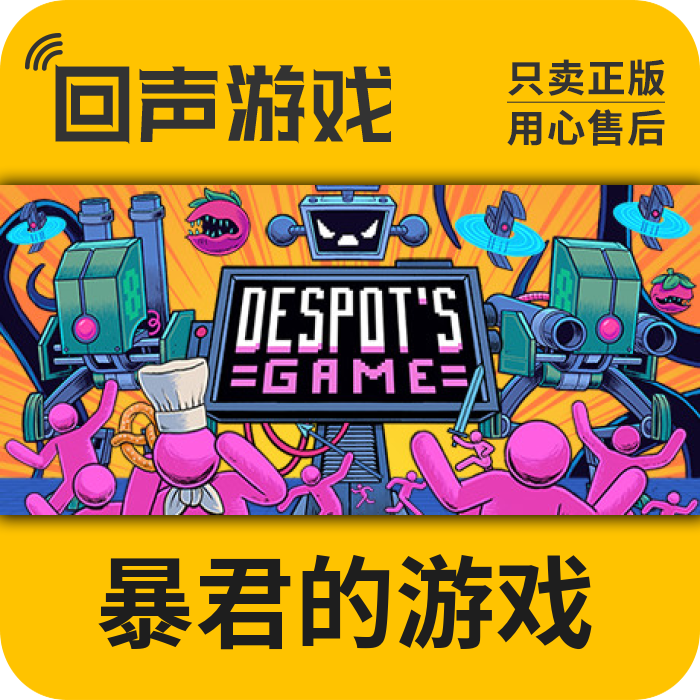 Steam正版国区激活码暴君的游戏 Despot's Game激活入库-封面