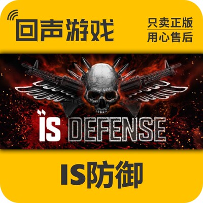 SteamIS防御国区激活码