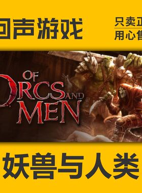 steam妖兽与人类正版国区激活码