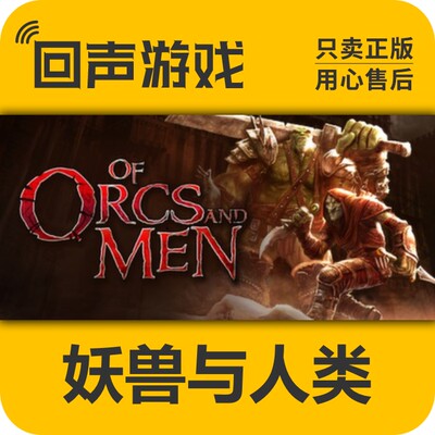steam妖兽与人类正版国区激活码