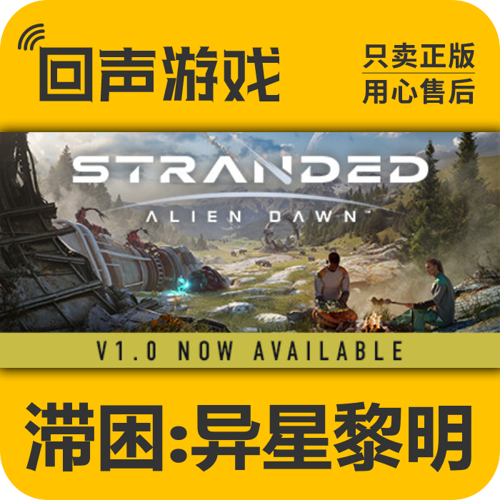 Steam正版国区激活码滞困异星黎明 Stranded: Alien Dawn激活入库 电玩/配件/游戏/攻略 STEAM 原图主图