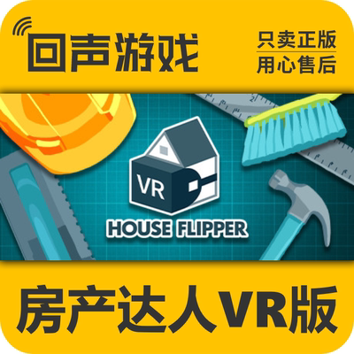 Steam正版房产达人VR版激活码