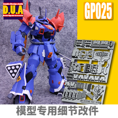 ANUBIS 阿努比斯 RE伊夫里特改 伊芙利特 高达细节改件补件 GP025