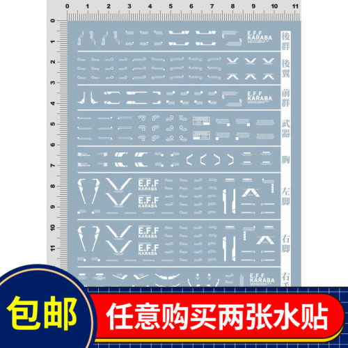 人气 EVO HG 1/144 Dijeh MSK-008 迪杰高达模型 德杰水贴