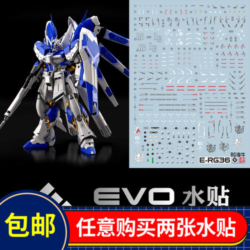 新品海牛高达模型阿姆罗-